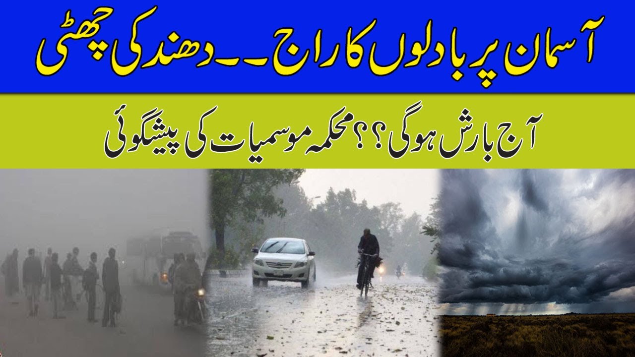 Cloudy Weather Will It Rain Today Prediction By MET Department YouTube cloudy-weather-will-it-rain-today-prediction-by-met-department-youtube