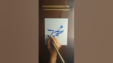 How to write Muhammad in Arabic calligraphy using bamboo qalam #art #shorts #artshorts