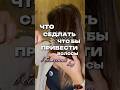 Уход за волосами. Обстригаю волосы. До и после. Поход в парикмахерскую. Термозащита и блеск волос