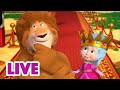 🔴 AO VIVO 👱♀️🐻 Masha e o Urso 🙆🙌 A captura 🙌🙆 Masha and the Bear