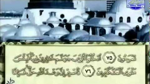 الجزء الرابع والعشرون (24) من القرآن الكريم بصوت الشيخ محمد أيوب