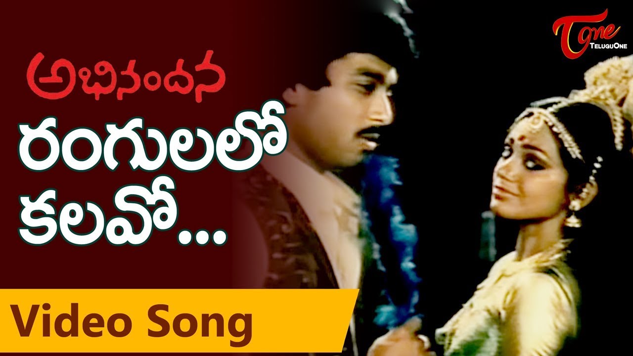 Abhinandana Songs  Rangulalo Kalavo  Karthik Sobhana  Melody Song  TeluguOne