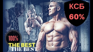 Протеин силы КСБ 60% Протеин силы КСБ 60%