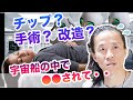 【拉致証言】宇宙船の中で●●される　毎回されてます