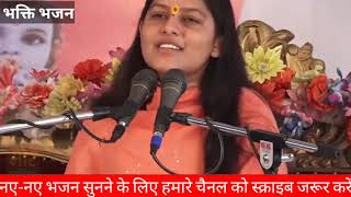 मन बस गए नंदकिसोर अब जाना नही कही और |नंद किशोर भजन |इस भजन को सुनने से घर में होगी खुशहाली