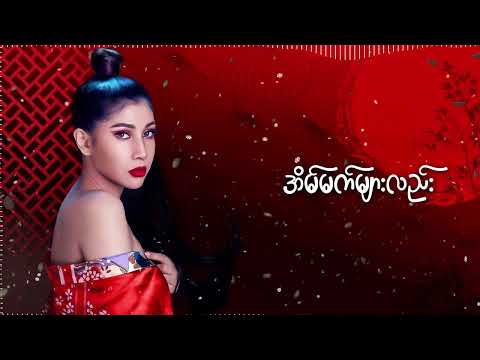 Tell Me What To Do - Sophia Everest [Lyrics Video]