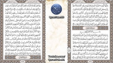 فارس عباد | 063 : سورة المنافقون | حفص عن عاصم