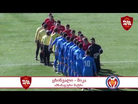 ცხინვალი 1:1 მიკა - მატჩის მიმოხილვა