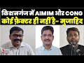   aimim  cong    jdu  master mujahid      