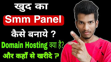 Smm panel kaise banaye | Domain & Hosting kya hai or kaha se kharide?