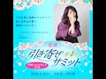 MEGGさん さん 第４回引き寄せサミット講演『宇宙法則と覚醒のアルケミー: 魂と高次元を繋ぐ感謝のエネルギー』