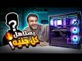 أصغر متابع للقناة اشترى PC أحلامه من الشغل أونلاين فقط ازاي  mp3