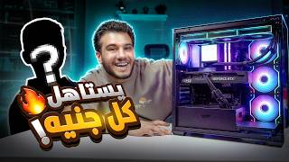 أصغر متابع للقناة اشترى PC أحلامه من الشغل أونلاين فقط🔥 ازاي !!!