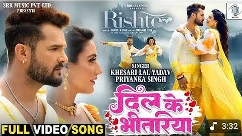 Dil Ke Bhitariya | Khesari Lal Yadav, Rati Pandey | Priyanka Singh | RISHTEY | Movie Full song