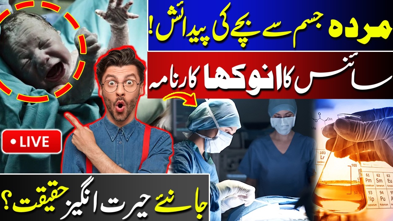 🔴LIVE: Science or Miracle? | Doctors Explain a Shocking Birth Case | Is It Possible? - Facts Uncover