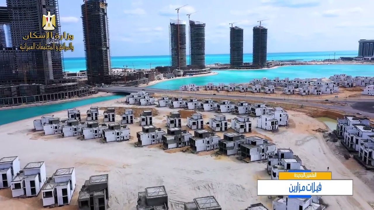 مشروعات مدينة العلمين الجديدة - أبريل 2022