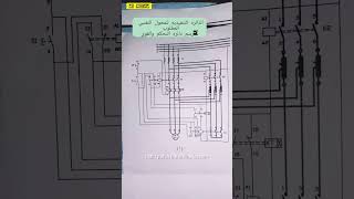 رسم فني وامتحان ع الباب الثاني واهم رسومات الصف 3قسم كهرباء دبلوم فني صناعي