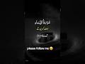 سورۃ النصر مکمل تلاوت اور ترجمہ Surah An Nasr With Urdu Translation Islamicshorts Shortvideos سورۃ النصر مکمل تلاوت اور ترجمہ Surah An Nasr With Urdu Translation Islamicshorts Shortvideos