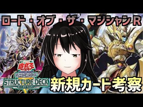 【#遊戯王】創聖魔導王 エンディミオン/魔導耀士 デイブレイカー考察！ 魔力カウンターの今後はいかに！？【カード考察】