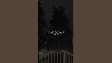 اكتب شيء تؤجر عليه 😴🩶 القارئ ياسر الدوسري#راحة نفسية