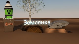 Как Построить Уютную Землянку В Майнкратф?// Строим На TeslaCraft!//