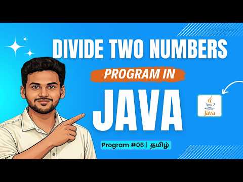 #06 Divide Two Numbers Program in Java in Tamil | Simple Java Programs for Beginners 🚀