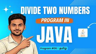 #06 Divide Two Numbers Program in Java in Tamil | Simple Java Programs for Beginners 🚀