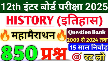 History Question Bank 2009 to 2024 Class 12 | 12th History Objective 2025 |