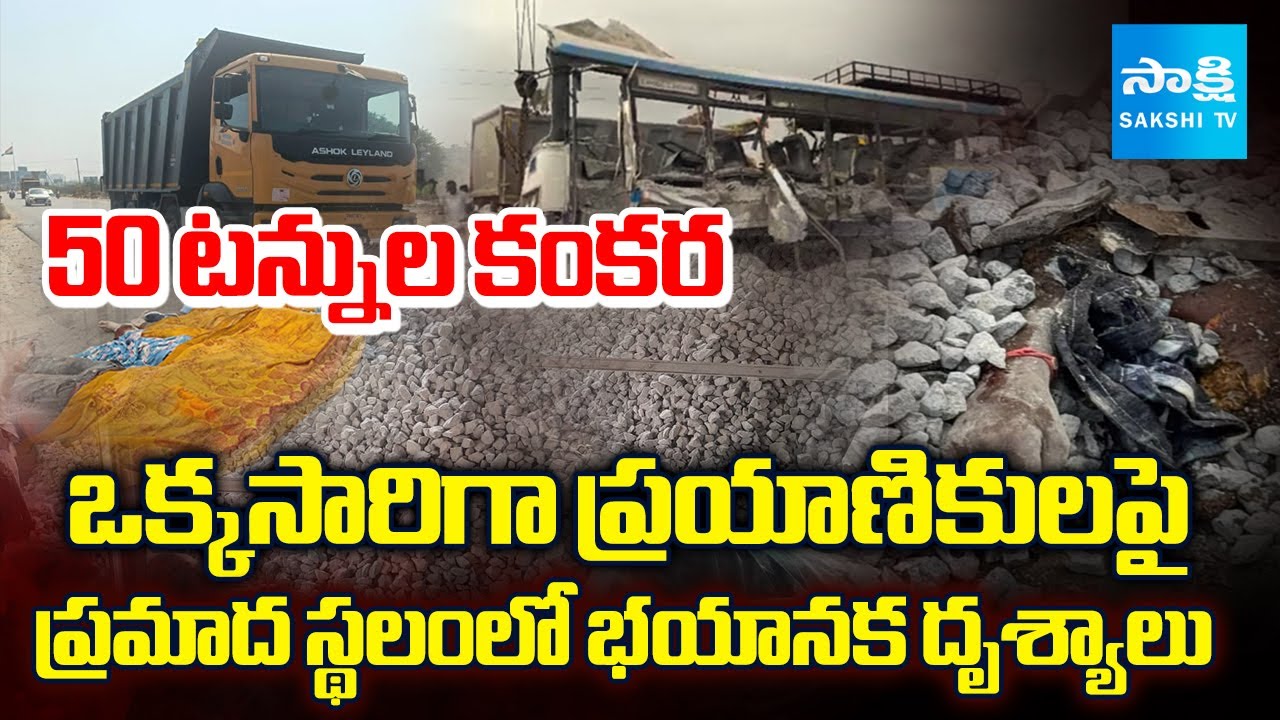 Shocking Facts In Tandur - Hyderabad Bus Accident | Gravel Tipper Hits RTC Bus | 