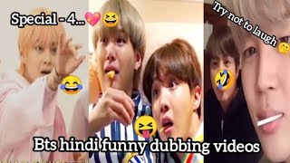 bts hindi funny dubbing videos 😂🤣 // ( special - 4 ) #bts #funny #cutegirl7tt