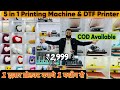 5 in 1 Printing Machine & DTF Printing Machine | T-shirt Printing Machine | Xpress Printing Noida
