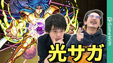 モンスト サガ Ex モンスト サガ Ex