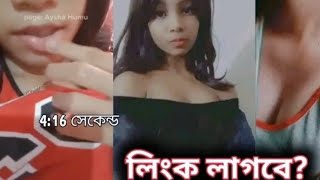 Ayshatul Humayra Viral Video 