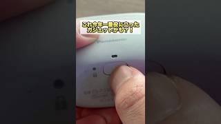 外出先でも気軽に使えるパナソニックのラムダッシュ パームイン LITE！サイズがコンパクトで見た目もオシャレな髭剃り！私のように髭が濃い人は必需品だね！#PR #ラムダッシュ #パナソニック