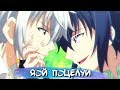 [ТОП 10] ЯОЙ ПОЦЕЛУЕВ В АНИМЕ #7 || YAOI KISS