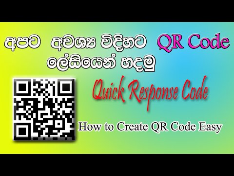 How to Create