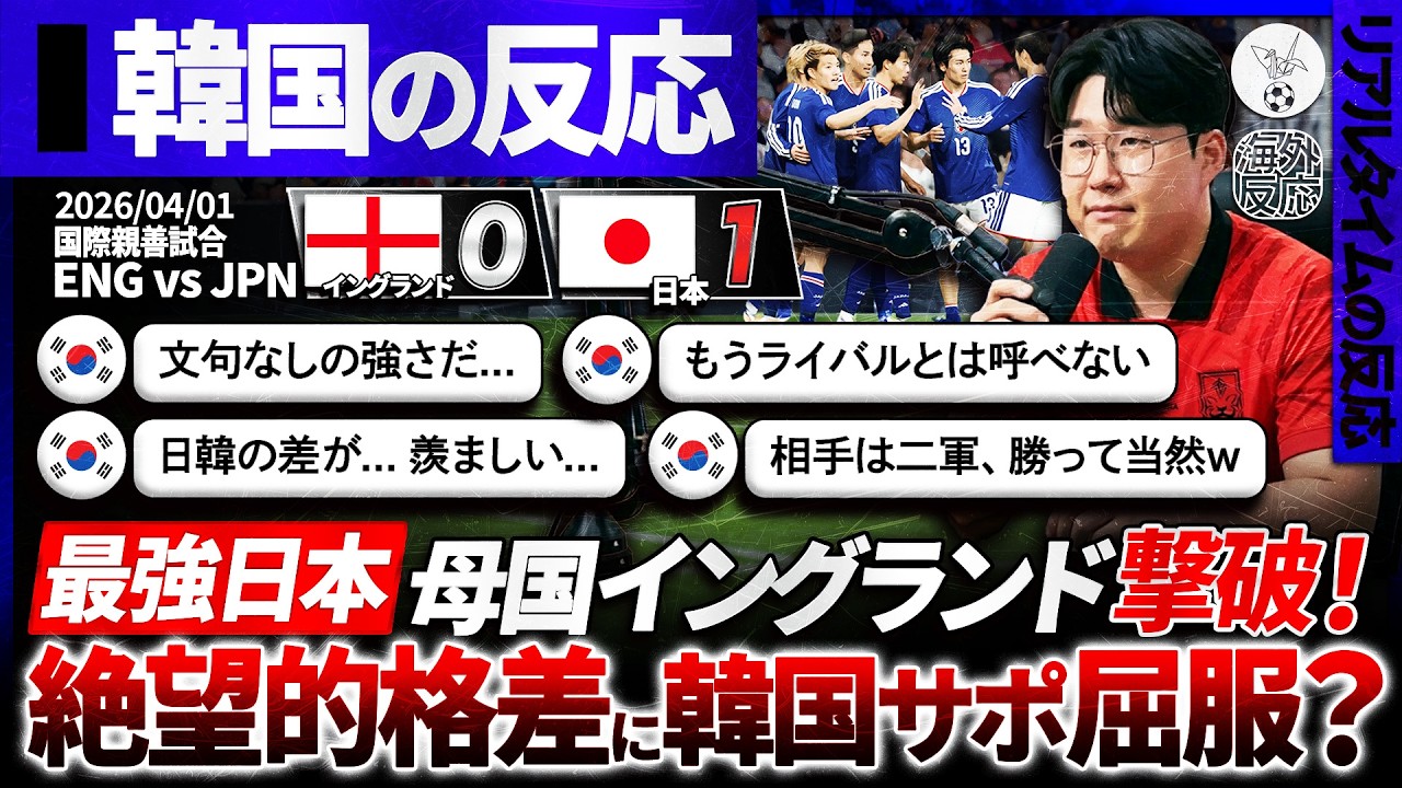 Korean Reactions] 