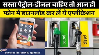 How to check Petrol, Diesel price daily | Applications to show the prices of petrol and Diesel screenshot 4