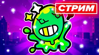 ❗ ГОДЗИЛЛА В БРАВЛ СТАРС - СТРИМ ПО BRAWL STARS / Бравл Старс - концепт