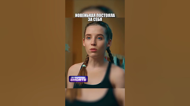 Новенькая постояла за себя😈 | #кино #сериал #фильм