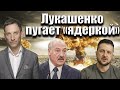 Лукашенко пора в психушку | Виталий Портников