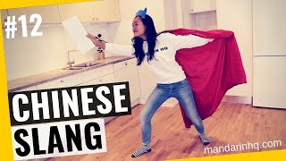 Learn Chinese Slang #12 | “键盘侠 jiàn pán xiá” | Common Slang Words in Mandarin