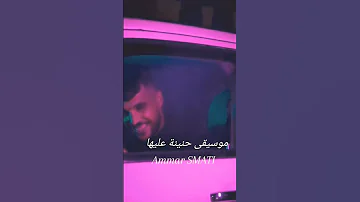 سانتي حنين عليها 