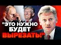 Вуса ВИДАЛИ! Пєсков ВИПАДКОВО ЗГАНЬБИВ Путіна!? / Трамп РОЗВАЛИТЬ Росію?