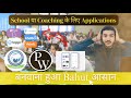 स्कूल कोचिंग के लिए वेबसाइट एप्लीकेशन बनवाना हुआ बहुत आसान|Education website and app cost in 2025|