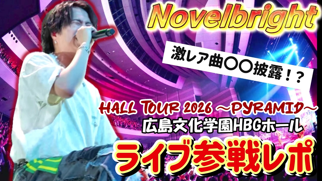 Rare Song Revealed] Novelbright Hiroshima Concert Day 2 / Yuta