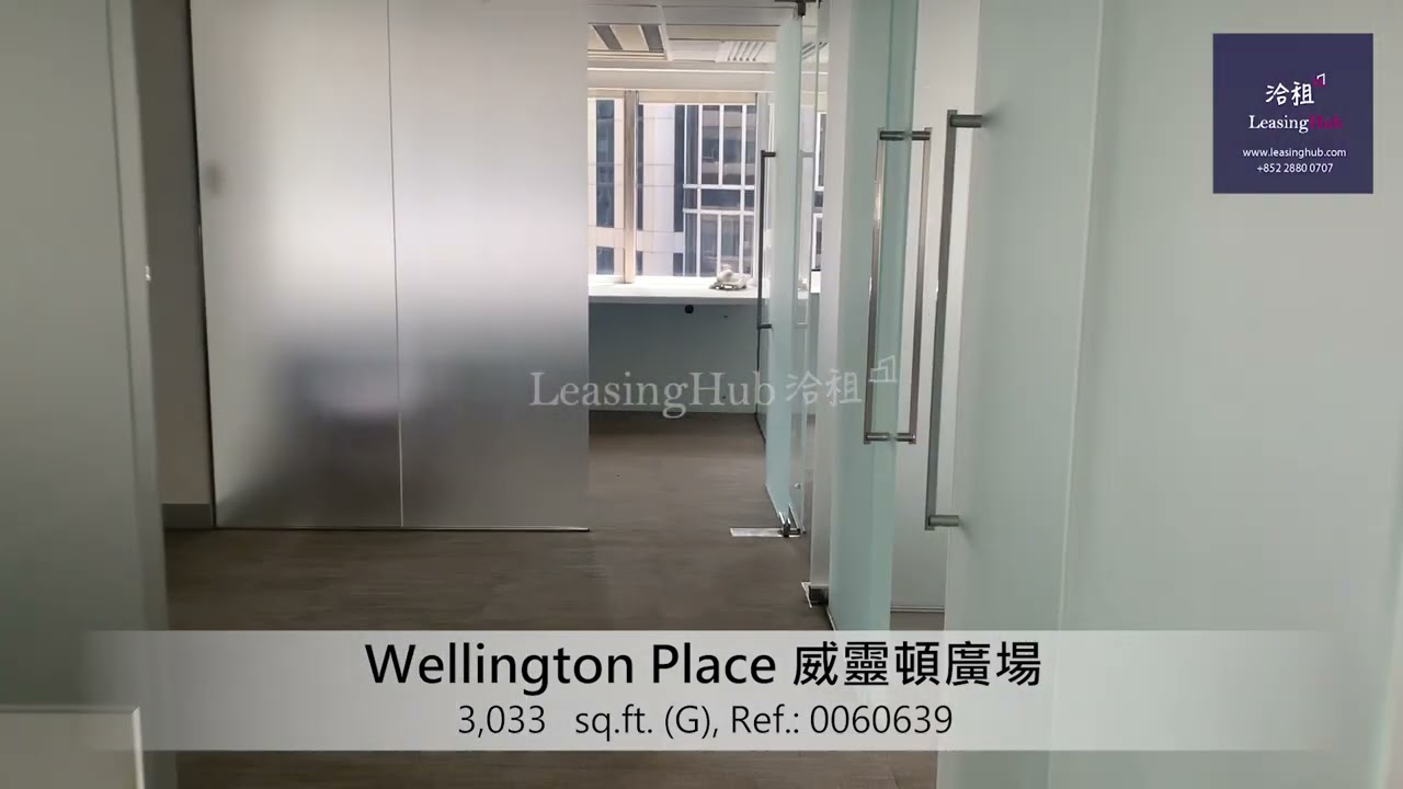Wellington Place Office For Lease|威靈頓廣場寫字樓出租 | 編號 Ref.: 0060639