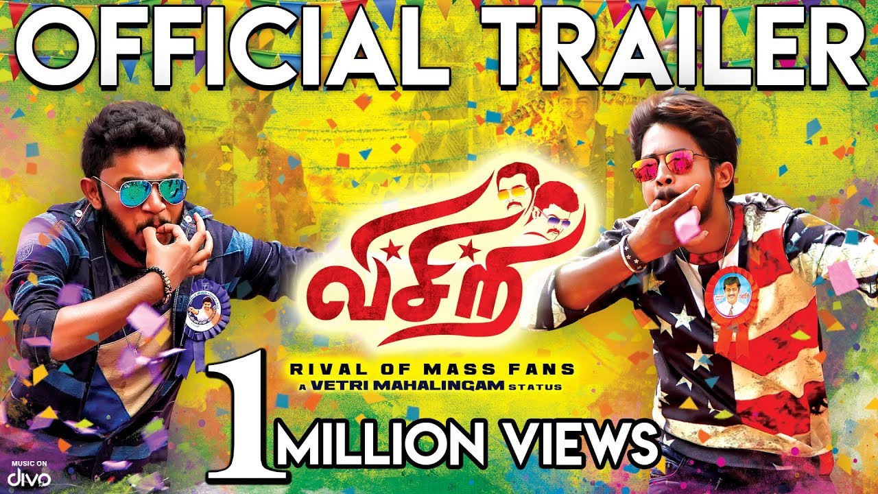 Visiri   Official Trailer  Vetri Mahalingam  Ram Saravana Raaj Suriya  Ramona Stephani