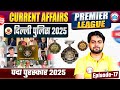 Delhi Police Current Affairs 2025 | Padma Puraskar 2025 | DP Constable Current Affairs Update