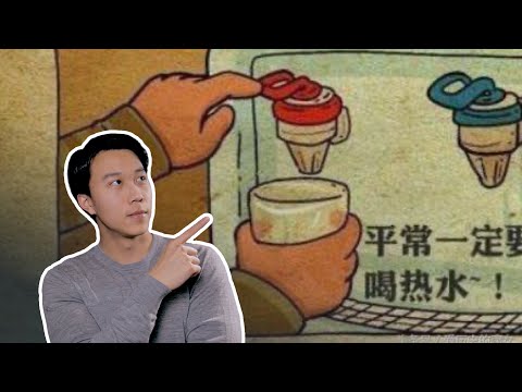 【说中文，长知识】为什么中国人喜欢喝热水？Why Do Chinese People Drink Hot Water?